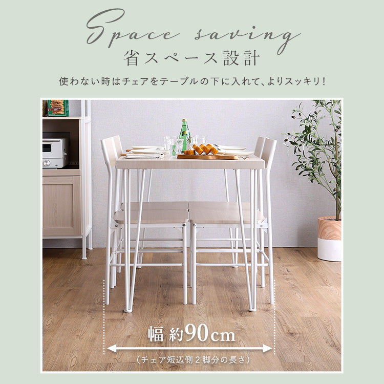 さわやかな背もたれ付きオシャレダイニング5点セット 5点セット