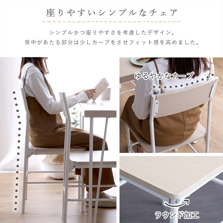 さわやかな背もたれ付きオシャレダイニング5点セット 5点セット