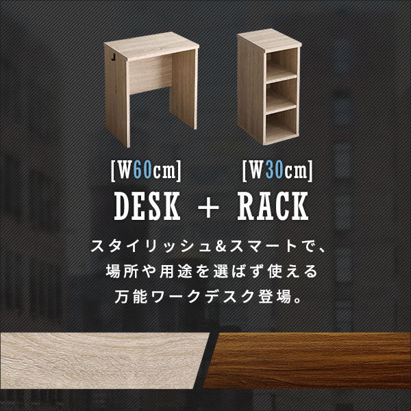 ヴィンテージ シンプルデスク60cm幅+サイドラック30cm幅セット【Ridgewood-リッジウッド-】
