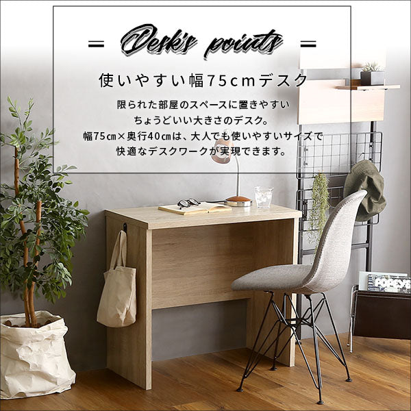 ヴィンテージ シンプルデスク75cm幅+サイドラック30cm幅セット【Ridgewood-リッジウッド-】