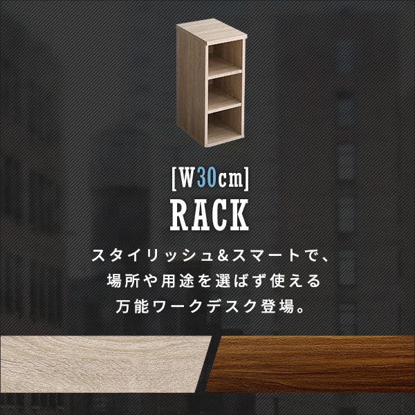 ヴィンテージ シンプルデスク用サイドラック30cm幅【Ridgewood-リッジウッド-】