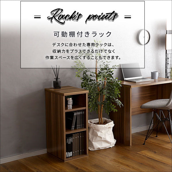 ヴィンテージ シンプルデスク用サイドラック30cm幅【Ridgewood-リッジウッド-】