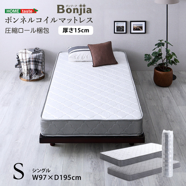 ボンネルコイルマットレス 【Bonjia-ボンジーア-】 シングルサイズ