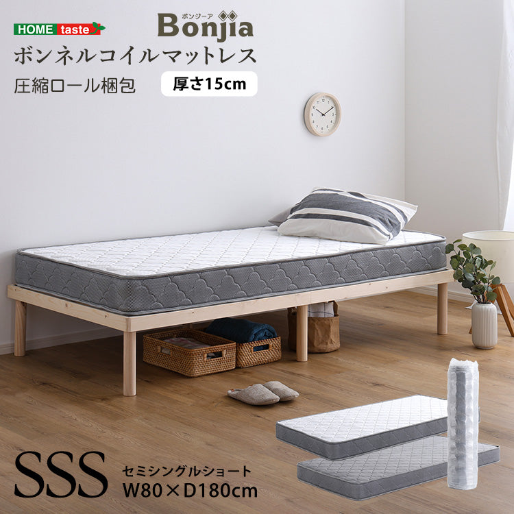 ボンネルコイルマットレス 【Bonjia-ボンジーア-】