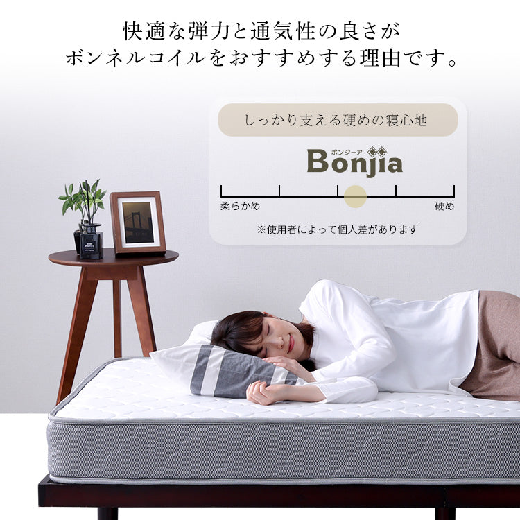 ボンネルコイルマットレス 【Bonjia-ボンジーア-】