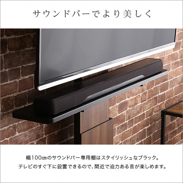 デザインテレビスタンド サウンドバー専用棚 【BROART-ブラート-】
