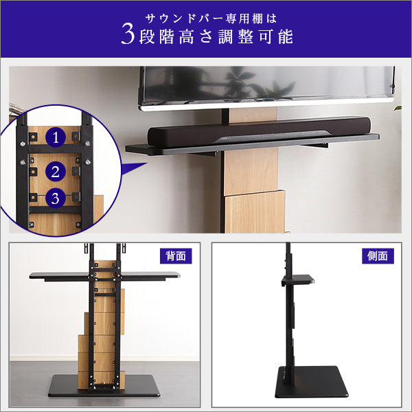 デザインテレビスタンド サウンドバー専用棚 【BROART-ブラート-】