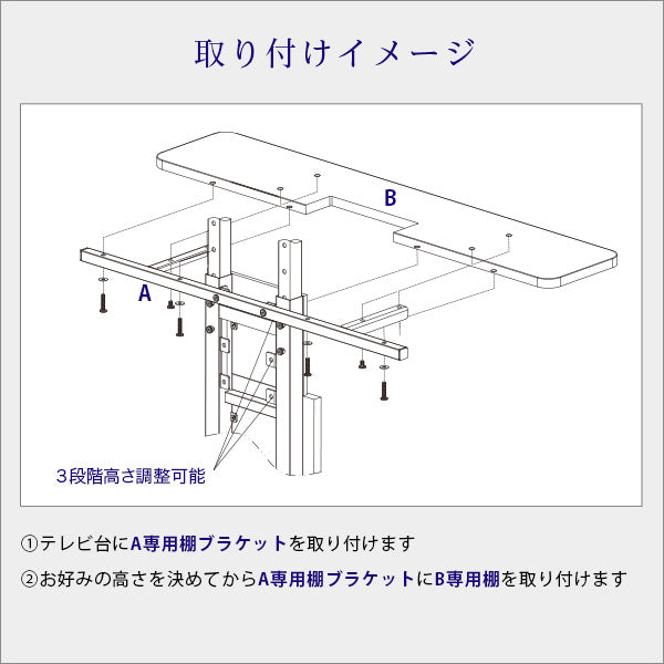 デザインテレビスタンド サウンドバー専用棚 【BROART-ブラート-】