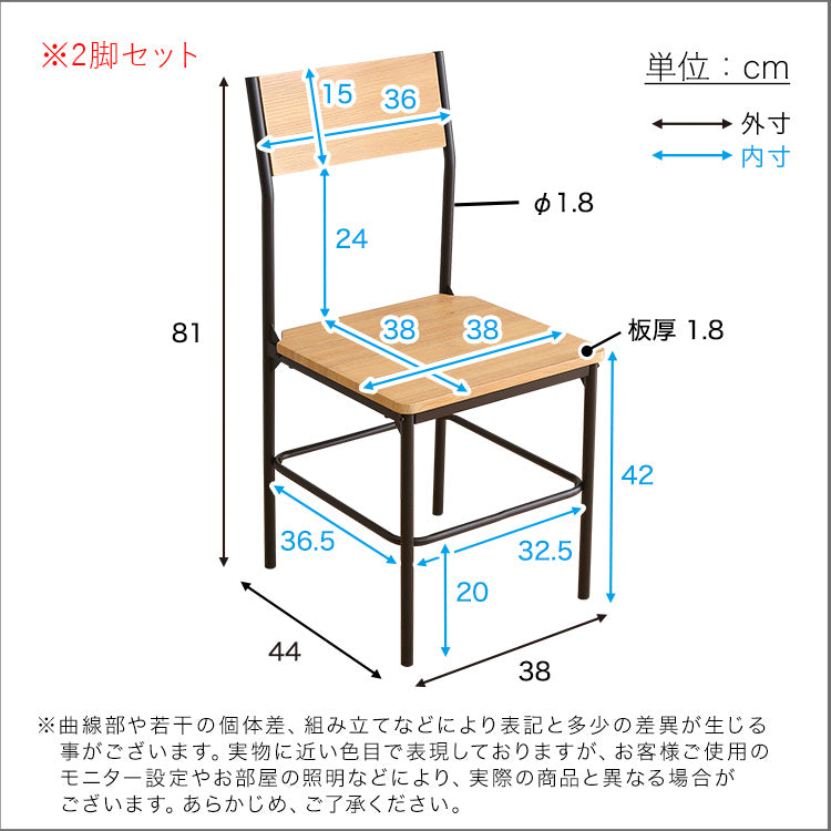 ヴィンテージ背もたれ付きチェア2脚セット