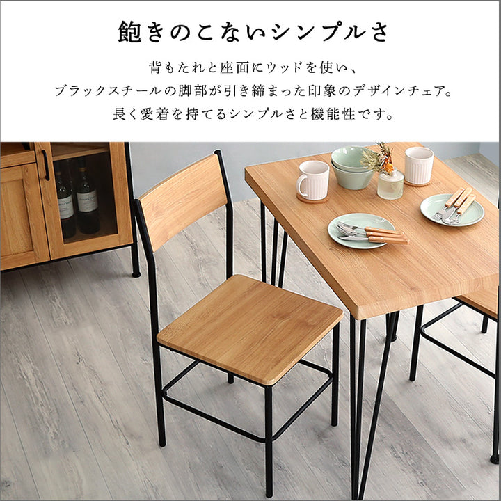 ヴィンテージ背もたれ付きチェア2脚セット