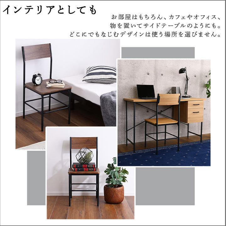 ヴィンテージ背もたれ付きチェア2脚セット