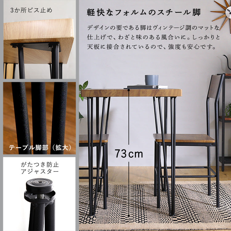 ヴィンテージ背もたれ付きダイニング3点セット 【FerroeLegno-フェロエレグノ-】 3点セット