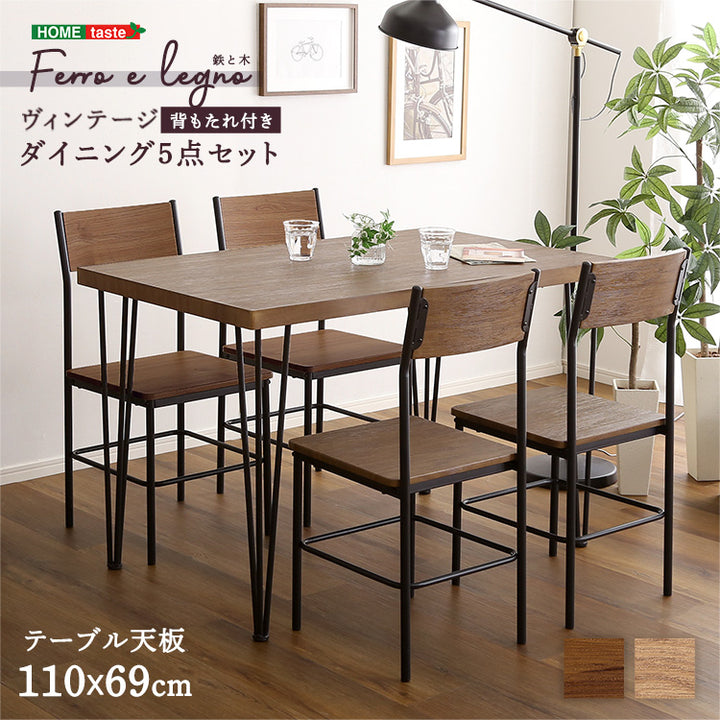 ヴィンテージ背もたれ付きダイニング5点セット 【FerroeLegno-フェロエレグノ-】 5点セット