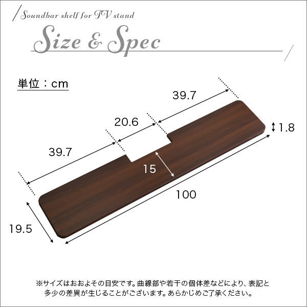 壁寄せテレビスタンド サウンドバー 専用棚 100cm幅