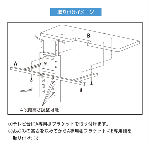 壁寄せテレビスタンド サウンドバー 専用棚 100cm幅
