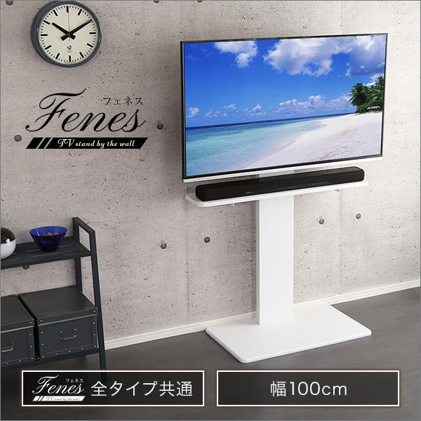 壁寄せテレビスタンド サウンドバー 専用棚 100cm幅