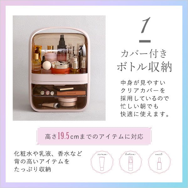 中身が見やすいコスメボックス 【Ravis-ラヴィス-】