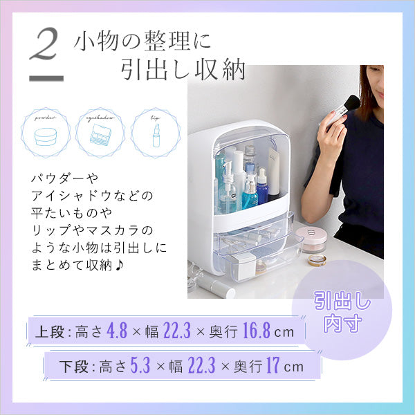 中身が見やすいコスメボックス 【Ravis-ラヴィス-】