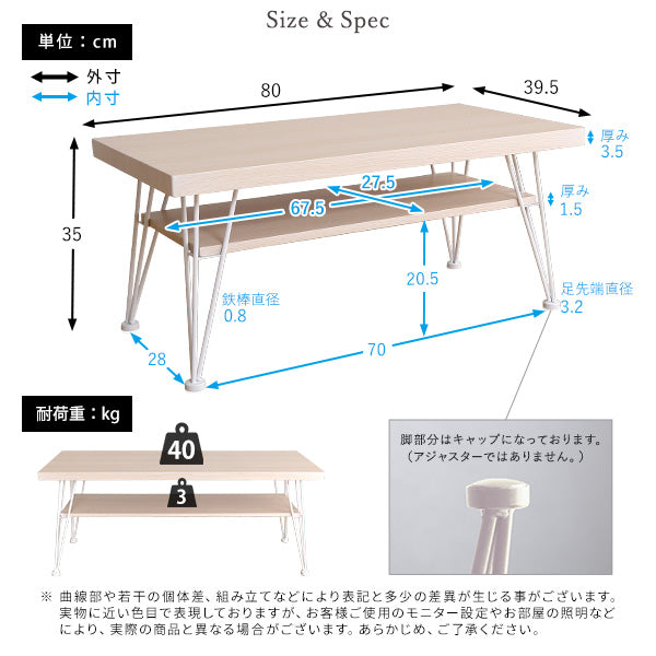 さわやかなセンターテーブル
