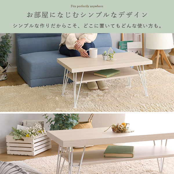 さわやかなセンターテーブル
