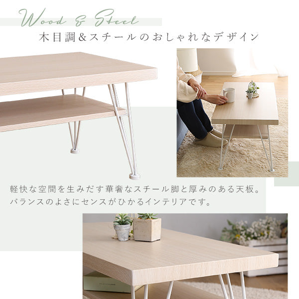 さわやかなセンターテーブル