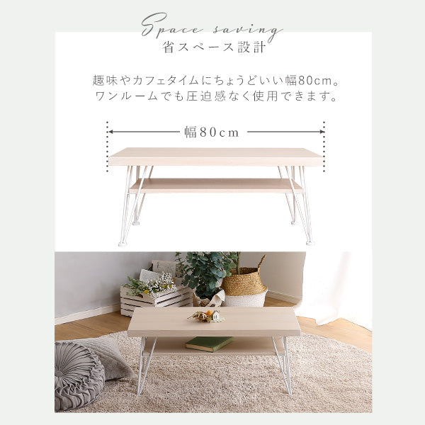 さわやかなセンターテーブル