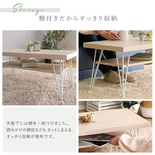 さわやかなセンターテーブル