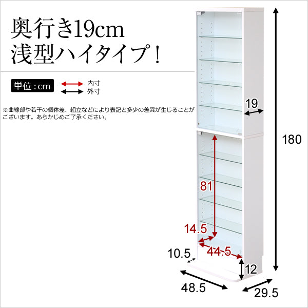 コレクションラック【-Luke-ルーク】浅型ハイタイプ