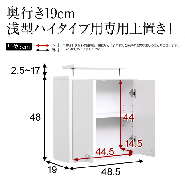 コレクションラック【-Luke-ルーク】浅型ハイタイプ(専用上置き)