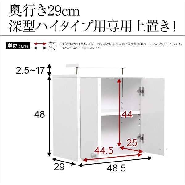 コレクションラック【-Luke-ルーク】深型ハイタイプ（専用上置き）