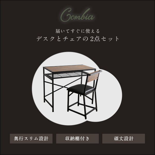 デスク 【-コンビア-】