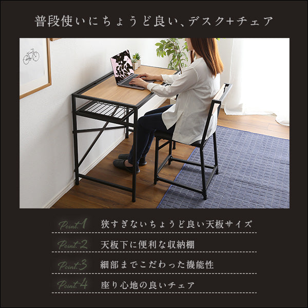 デスク 【-コンビア-】