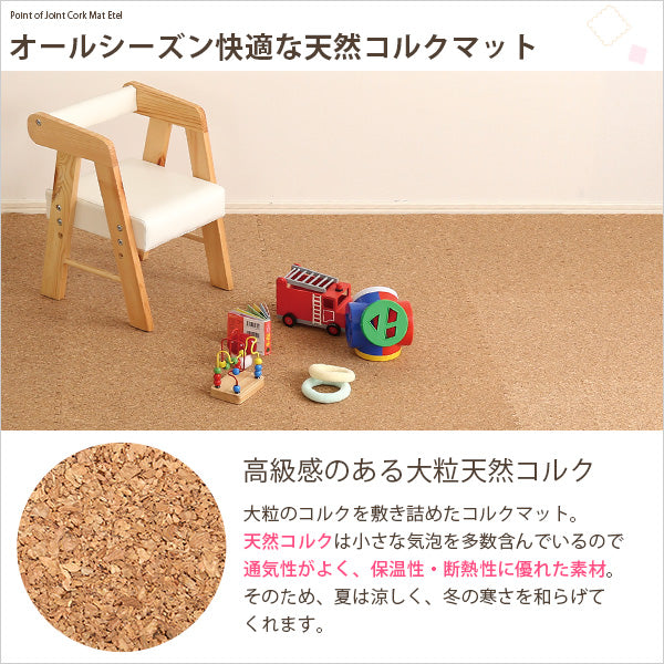 マット 8枚セット