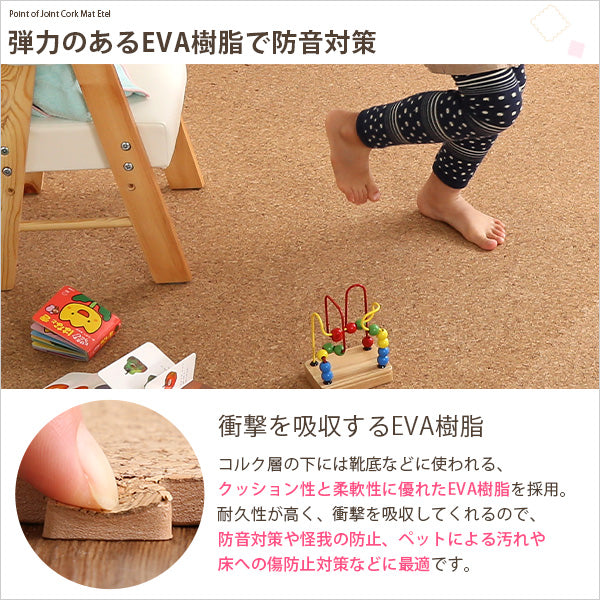 マット 8枚セット