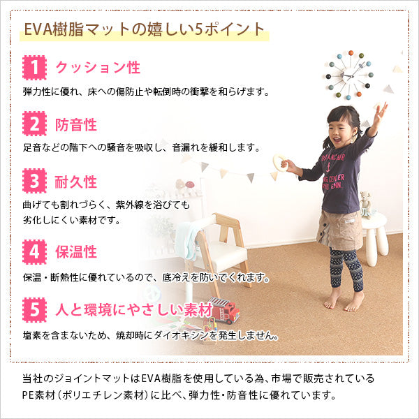 マット 8枚セット