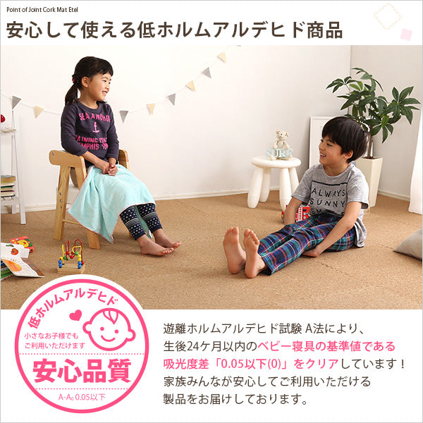 マット 8枚セット