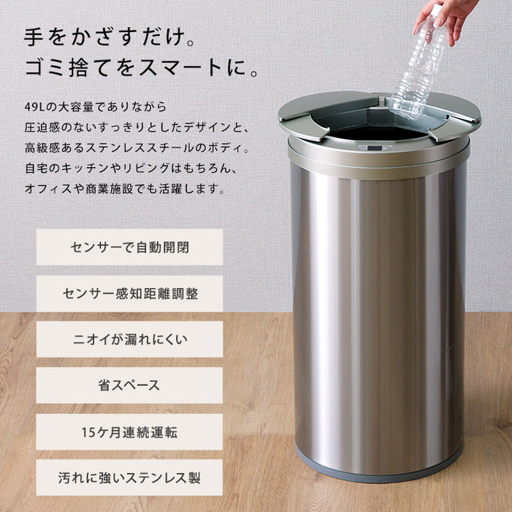 円形 自動開閉ゴミ箱49L