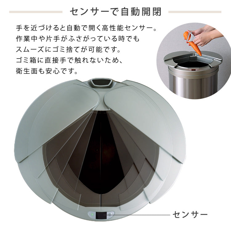 円形 自動開閉ゴミ箱49L
