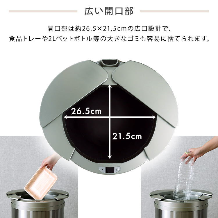 円形 自動開閉ゴミ箱49L