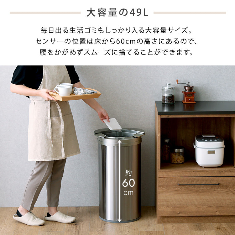 円形 自動開閉ゴミ箱49L