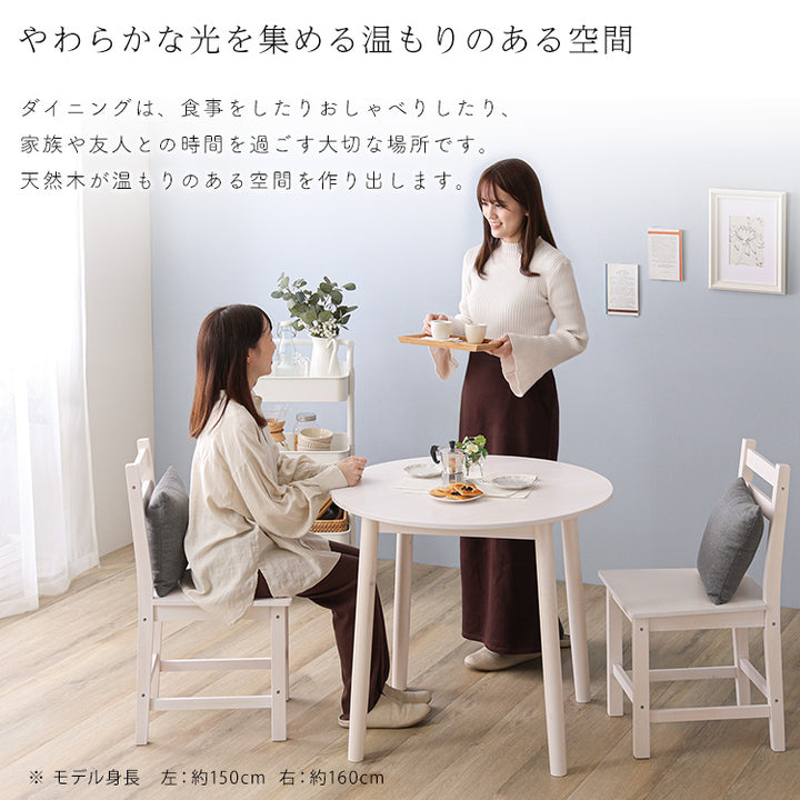 北欧テイスト 【Saluna-サルーナ】 3点セット