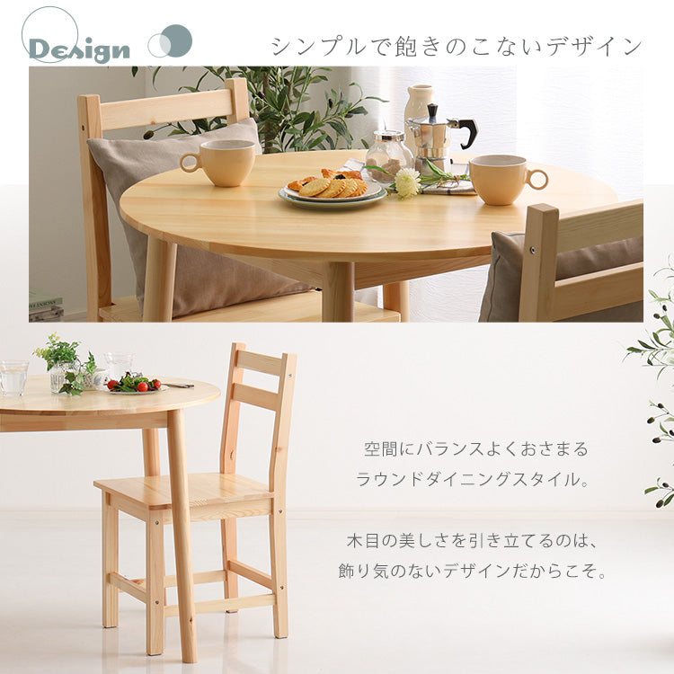 北欧テイスト 【Saluna-サルーナ】 3点セット