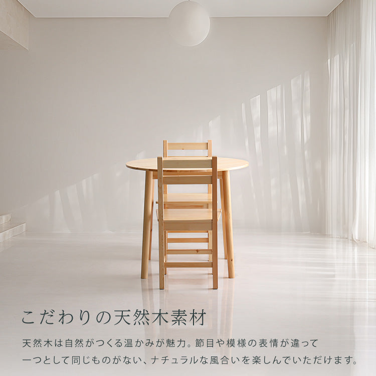 北欧テイスト 【Saluna-サルーナ】 3点セット