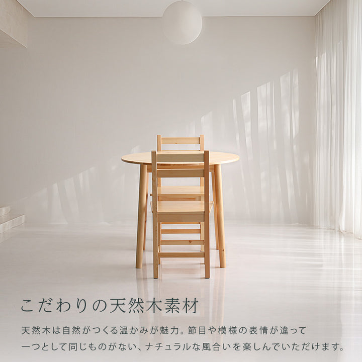 北欧テイスト 【Saluna-サルーナ】 3点セット
