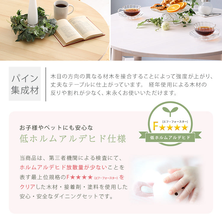 北欧テイスト 【Saluna-サルーナ】 3点セット