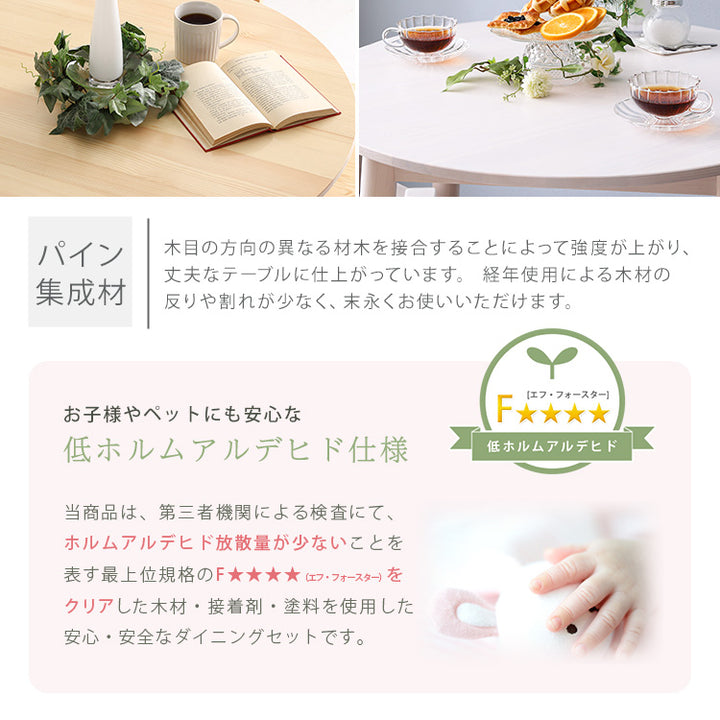 北欧テイスト 【Saluna-サルーナ】 3点セット