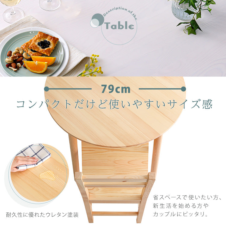 北欧テイスト 【Saluna-サルーナ】 3点セット