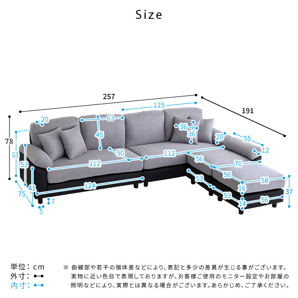 コーナーソファ