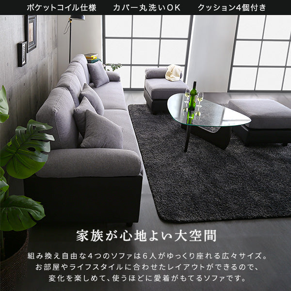 コーナーソファ