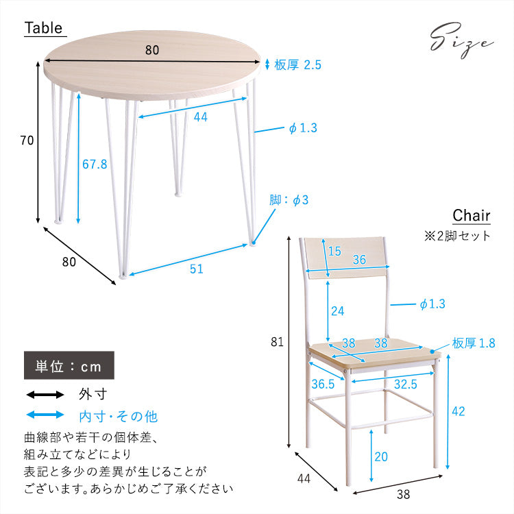 さわやかな円形ダイニング3点セット 3点セット